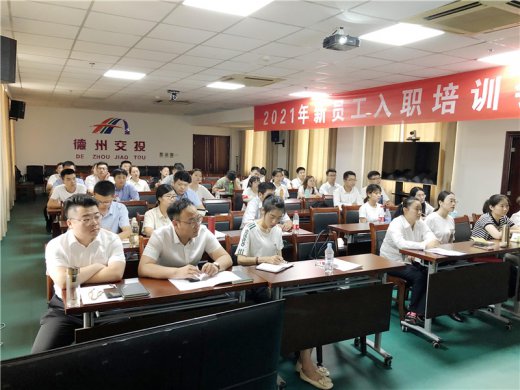 交投集團紀(jì)委開展新入職員工廉政教育培訓(xùn)