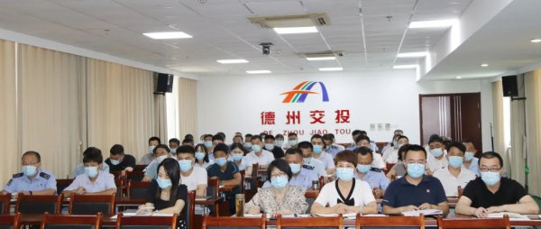 交投集團安排部署疫情防控工作