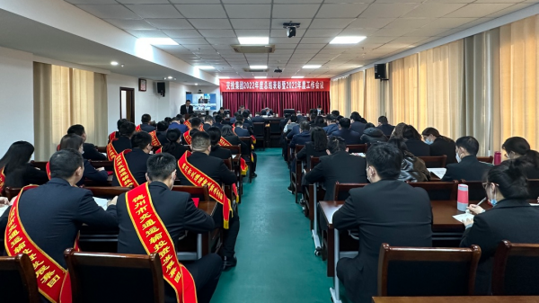 市交投集團召開2022年度總結(jié)表彰暨2023年度工作動員會議