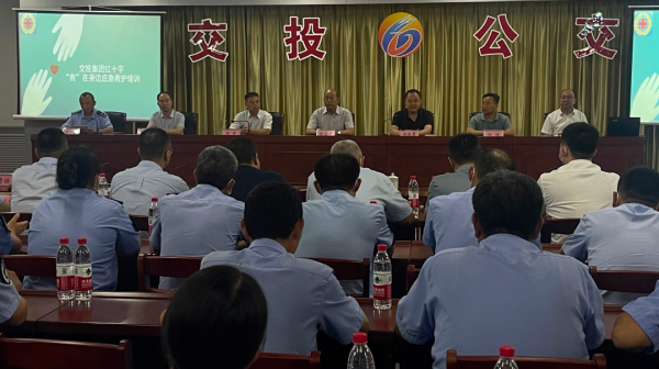關(guān)愛生命，“救”在身邊 | 交投集團開展應急救護知識和技能培訓活動
