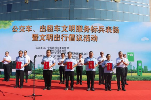 市委宣傳部、市交通運(yùn)輸局、市交投集團(tuán)聯(lián)合舉辦公交車、出租車文明服務(wù)標(biāo)兵
